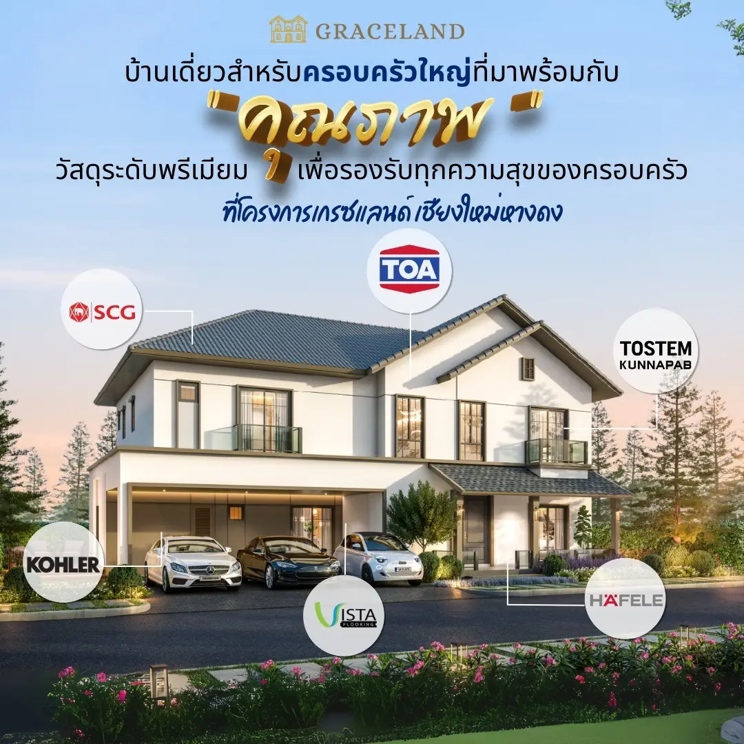 บ้านเดี่ยวสำหรับครอบครัวใหญ่ที่มาพร้อมกับ “คุณภาพ” ทุกตารางนิ้ว – Graceland Chiang Mai, หางดง