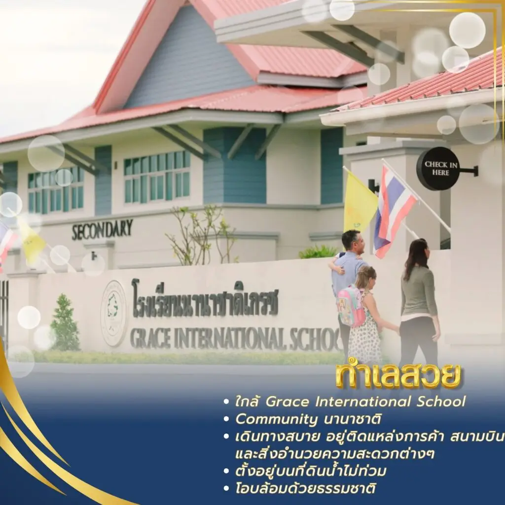บ้านเดี่ยวหางดง ทำเลสวย