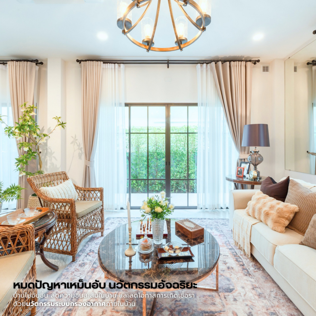 นวัตกรรมกรองอากาศ